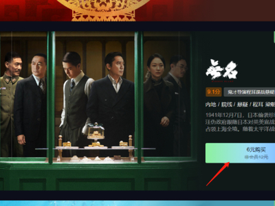 爱奇艺怎么观看电影无名_爱奇艺上观看无名要不要收费