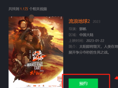 流浪地球2爱奇艺能看吗_流浪地球2在爱奇艺上何时播出
