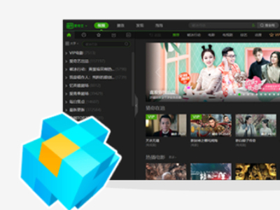 爱奇艺电脑客户端有必要下载吗_爱奇艺电脑客户端有哪些亮点