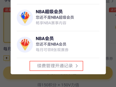 腾讯视频的自动续费怎么关闭？这里分享给大家两种方式