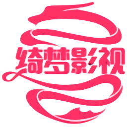 绮梦影视最新版打开网页版