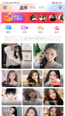 红楼直播下载
