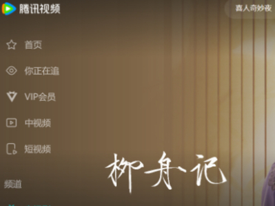腾讯视频八月热门电视剧有哪些_八月观剧指南分享