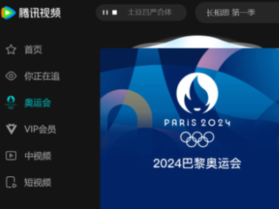 腾讯视频奥运会直播入口在哪_详细赛程信息一览