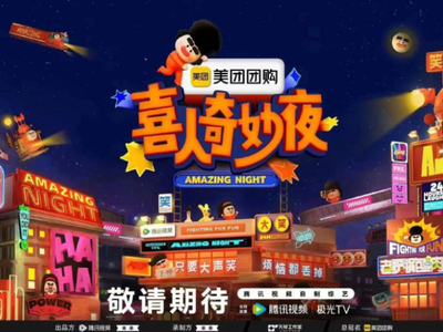 喜人奇妙夜综艺全网免费播放平台_哪个播放器能看喜人奇妙夜