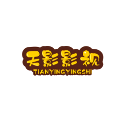 天影影视剧2016旧版本下载
