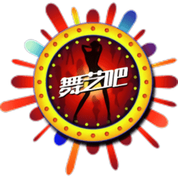舞艺吧视频正版下载安装