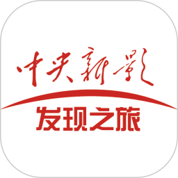 发现之旅频道2016老版本下载