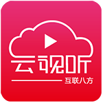 云视听个人版网页版登录入口
