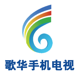 歌华手机电视app官方网站入口