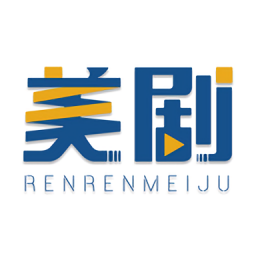 人人追美剧最新版国际版app下载