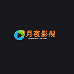 月夜影视app2023年旧版本下载
