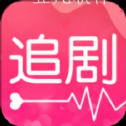 月亮追剧神器最新版官方网站