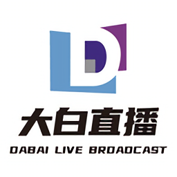 大白直播最新版经典版2025升级版本