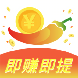 辣椒短视频赚钱红包版手机版下载
