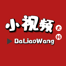 大料小视频app官方网站邮箱注册
