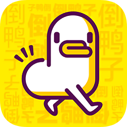 倒鸭子视频软件海外版官网
