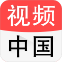 视频中国app官方正版下载