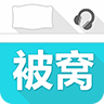 被窝音乐在线看版