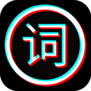 悬浮提词器下载安装