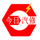 今日汽修下载安装