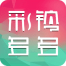彩铃多多下载安装