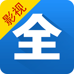 影视大全旧版本安卓pad版
