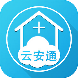 云安通plus2022下载旧版