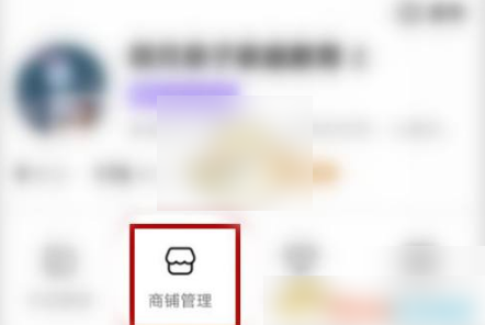 百度好看怎么开通 好看视频开通店铺的方法