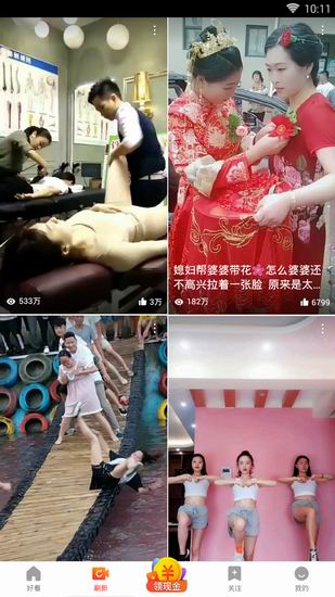 百度好看视频怎么赚钱  百度好看视频赚钱方法