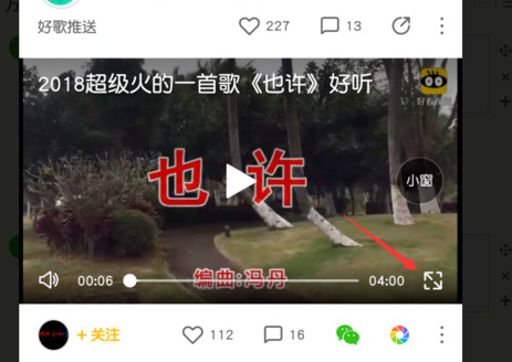 好看视频怎么下载视频到手机 下载视频到手机方法