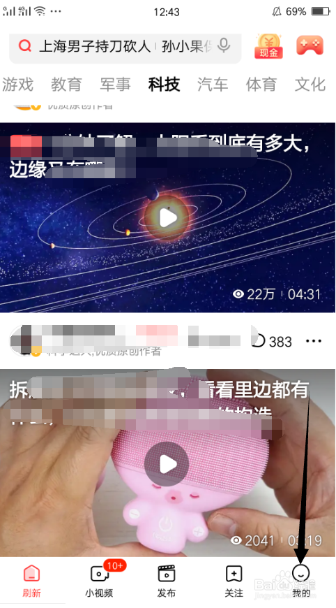 好看视频自动播放怎么关闭 关闭自动播放视频方法