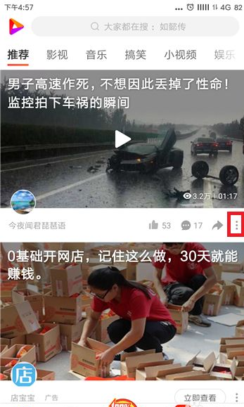 好看视频里的视频怎么下载 好看视频如何下载视频