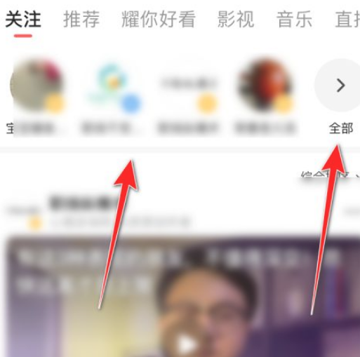 好看视频怎么查看关注的人 好看视频查看关注的人教程