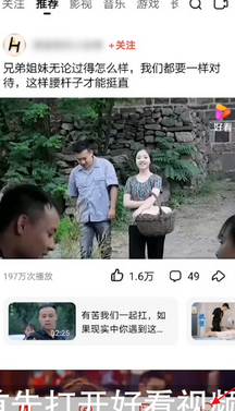 好看视频怎么改名字 好看视频改名字方法介绍