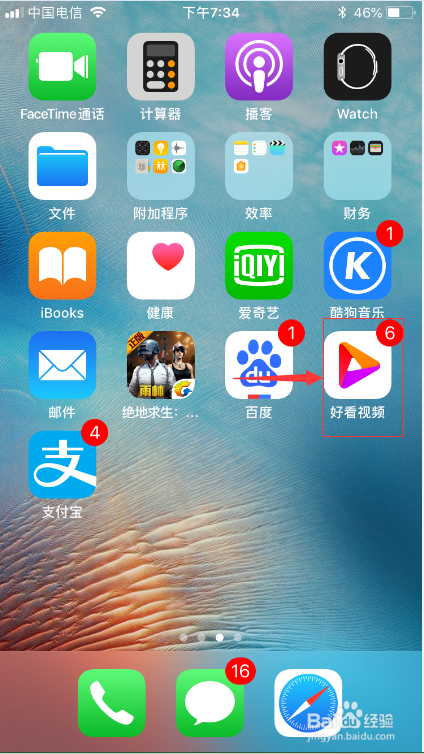 好看视频怎么赚钱 好看视频赚钱介绍