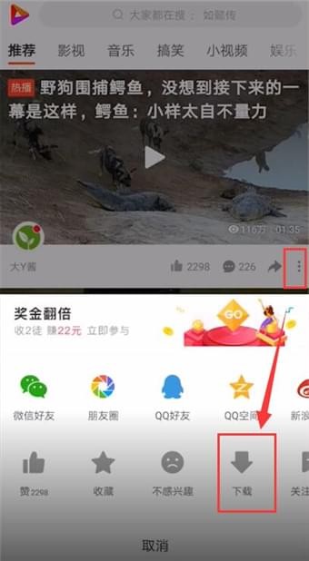 好看视频app下载的视频在哪 具体操作步骤