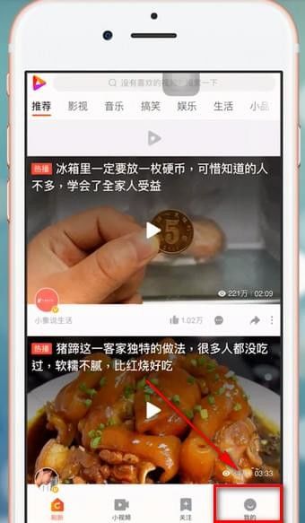 好看视频APP中拜师的具体操作步骤详细介绍