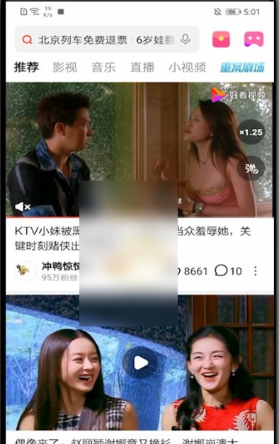 好看视频app怎么扫码 好看视频扫一扫功能位置介绍