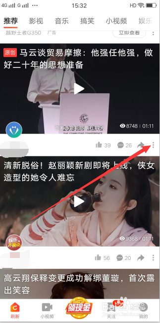 好看视频怎么下载到手机中 好看视频下载方法
