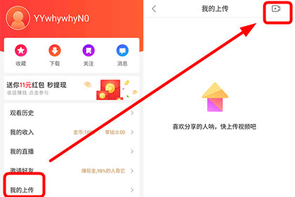 好看视频怎么上传 上传视频步骤解析