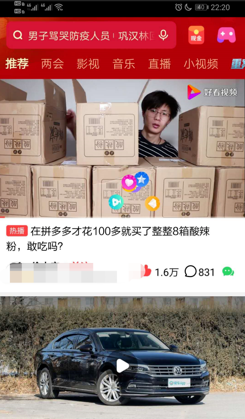 好看视频怎么小窗口播放 好看视频小窗口播放方法