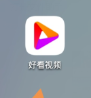 好看视频如何发布作品 好看视频发布作品方法