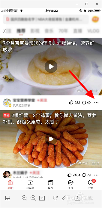 好看视频怎么保存到手机相册
