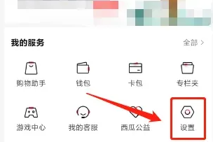 好看视频app怎么设置字体大小 好看视频APP设置字体大小方法