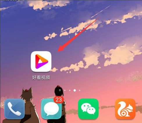 好看视频如何关闭自动播放 好看视频怎么关闭自动播放