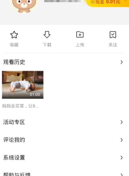 百度好看视频怎么关闭 好看视频关闭自动播放方法介绍