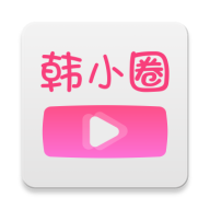 韩小圈影视极速版手机版