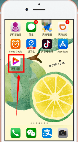 好看视频怎么缓存视频 好看视频缓存视频方法
