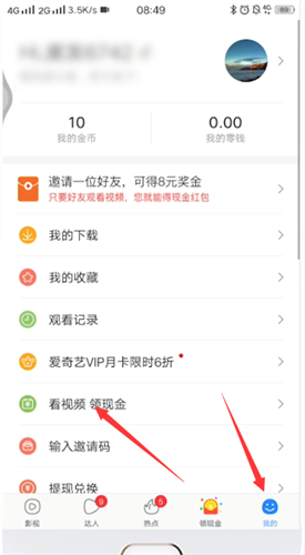 百度视频怎么赚钱 百度视频赚钱方法